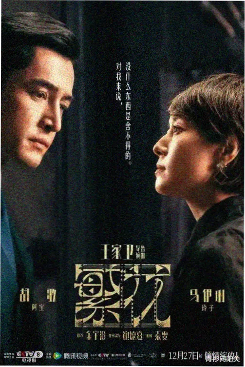 风起长街 都市群像连续剧封面