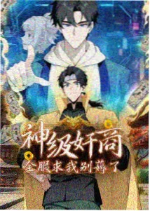 白鸦纪事 奇幻成长高清动漫封面